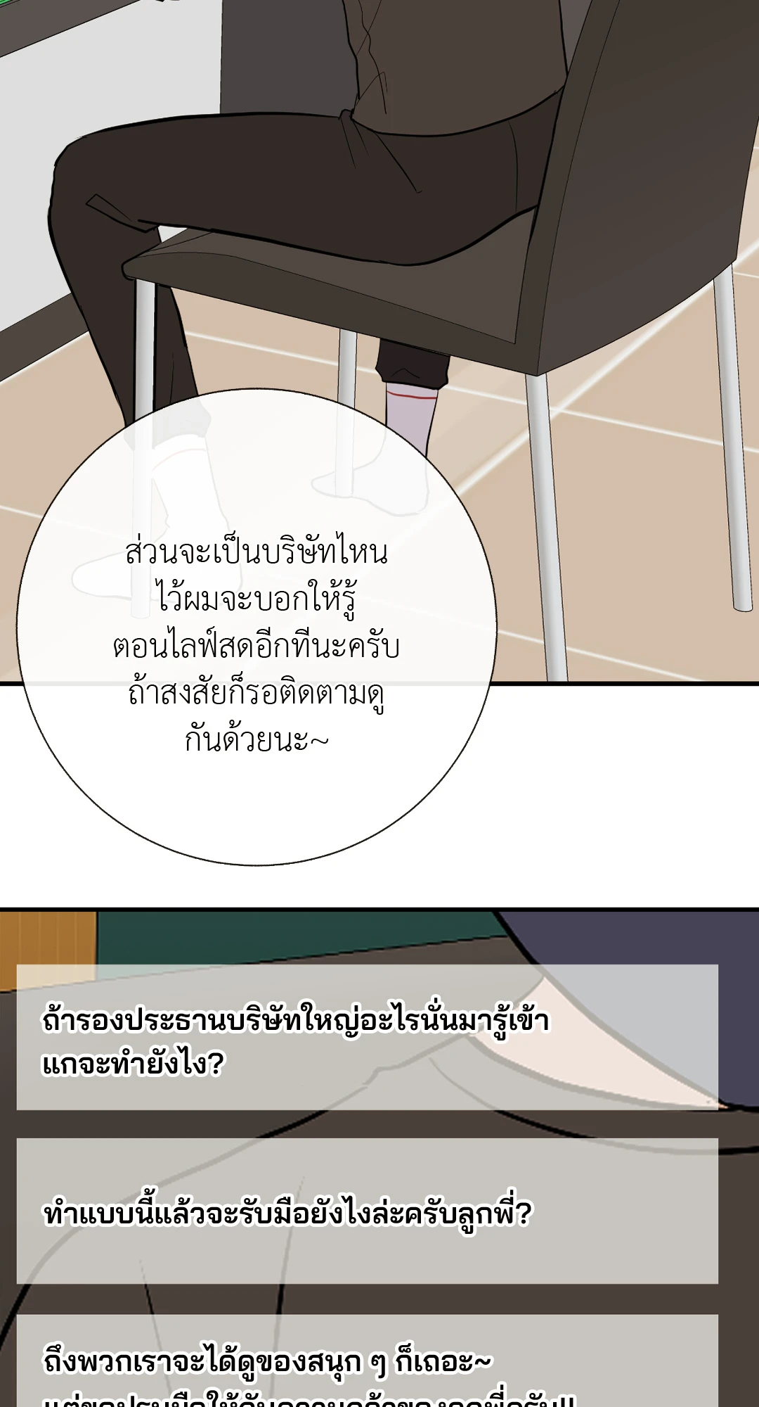 หน้า 38