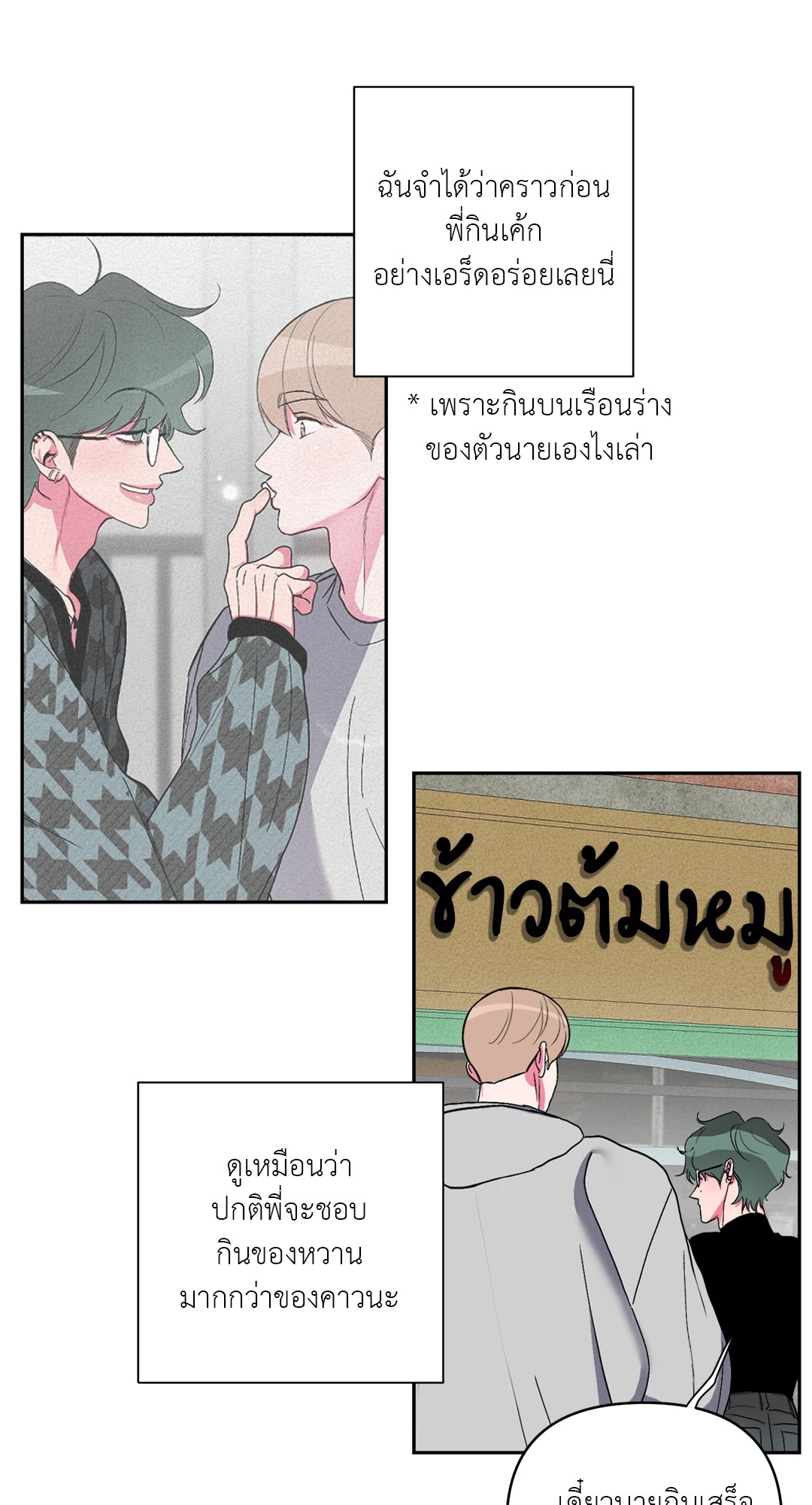 หน้า 73