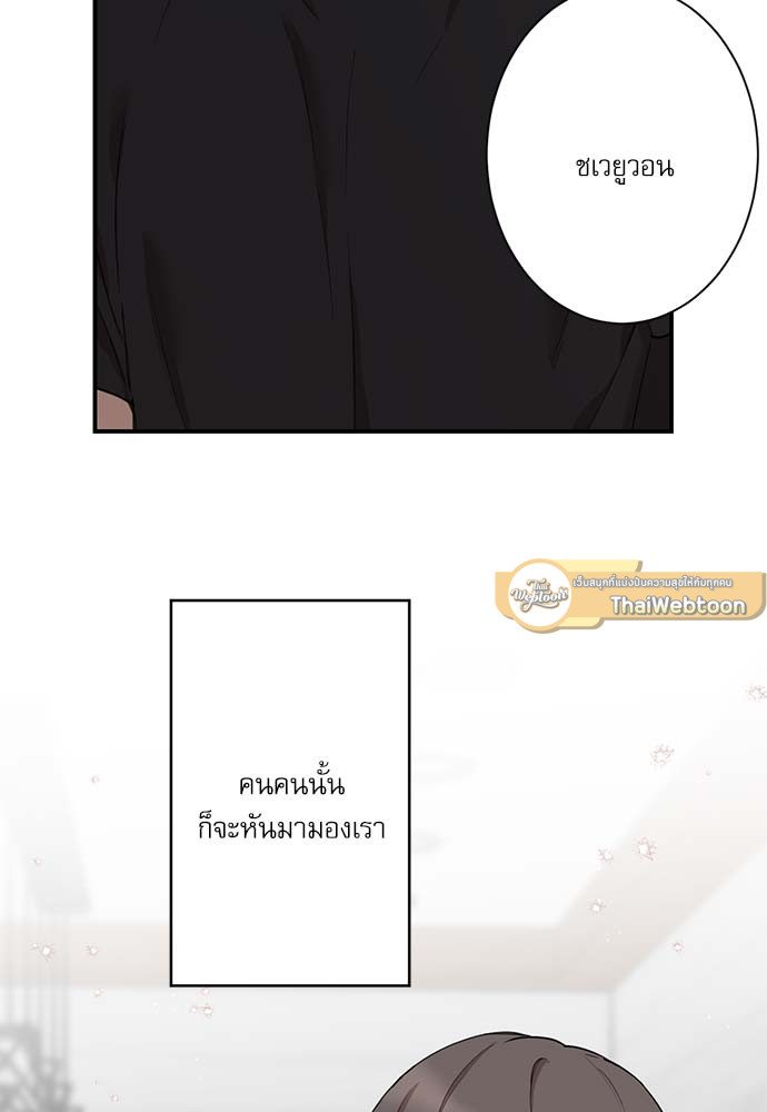 Insecret ตอนที่ 38 - รูปที่ 2