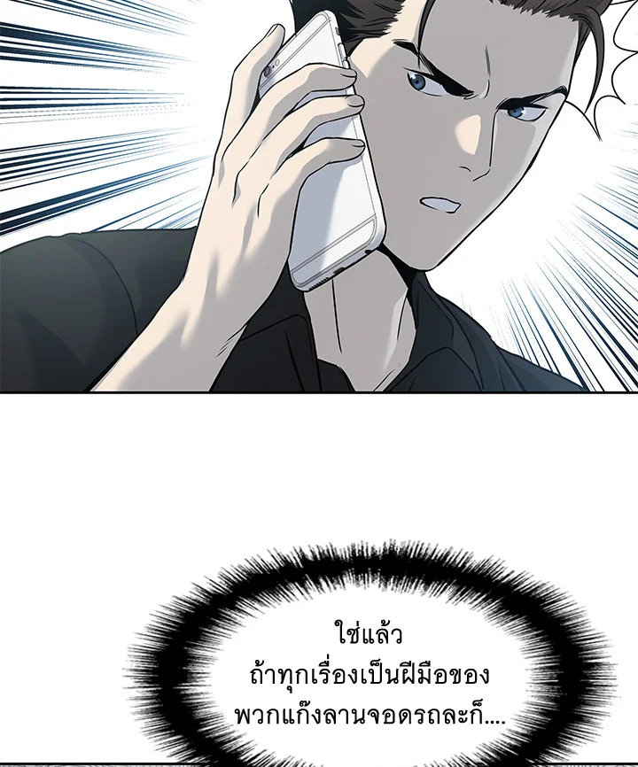 God of Blackfield ตอนที่ 45 - รูปที่ 2