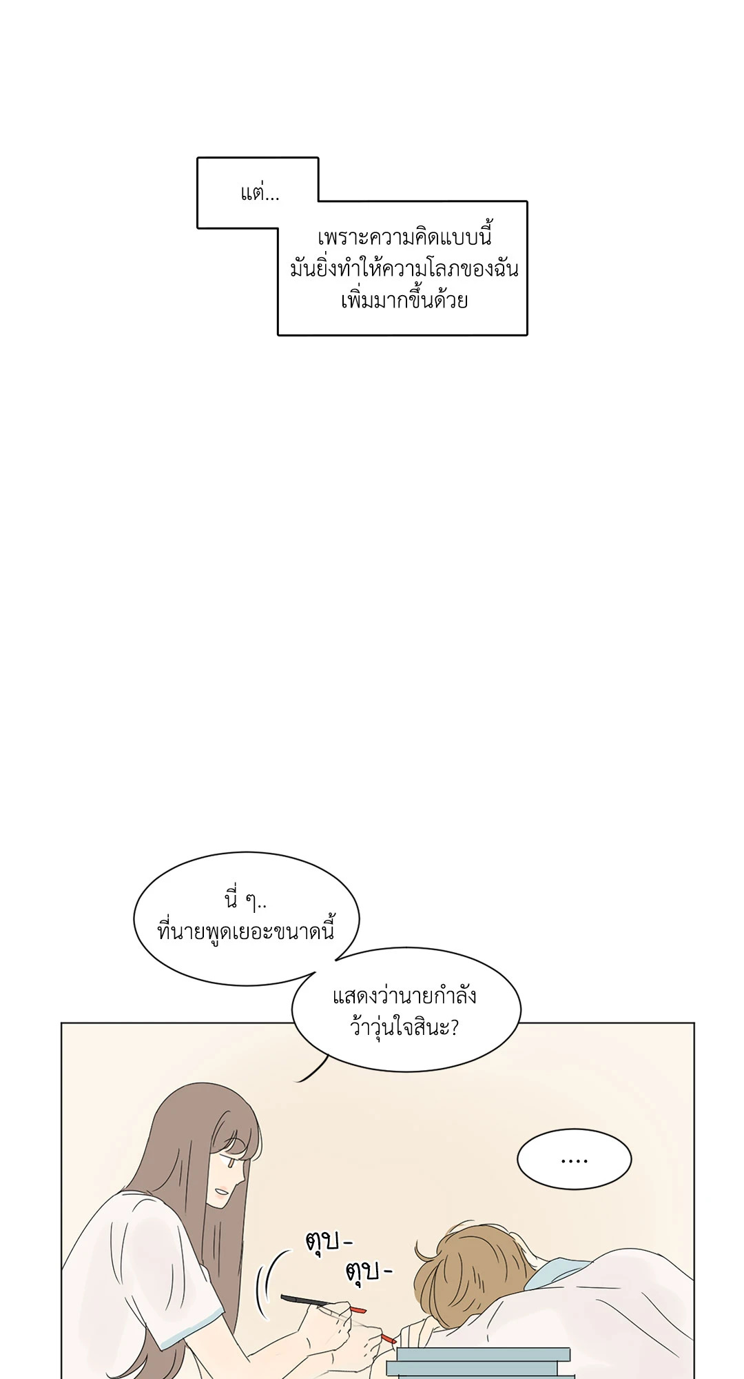 หน้า 25