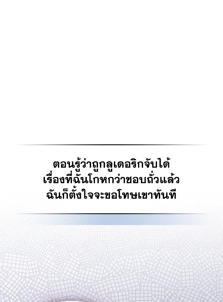 ฉันกลายเป็นเพื่อนสนิทคิดไม่ซื่อของพระเอกไปซะแล้ว ตอนที่ 6 - รูปที่ 2