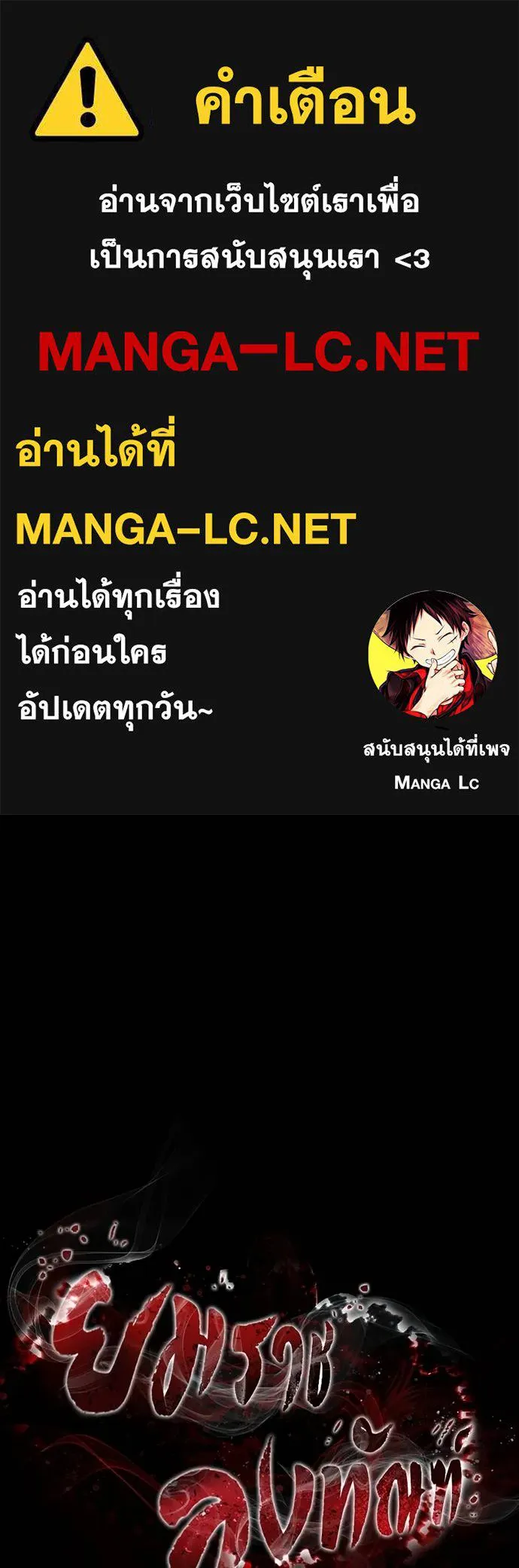 Reincarnation Path of The Underworld King ยอมรา ผู้พิพากษาจากนรก ตอนที่ 49 - รูปที่ 1