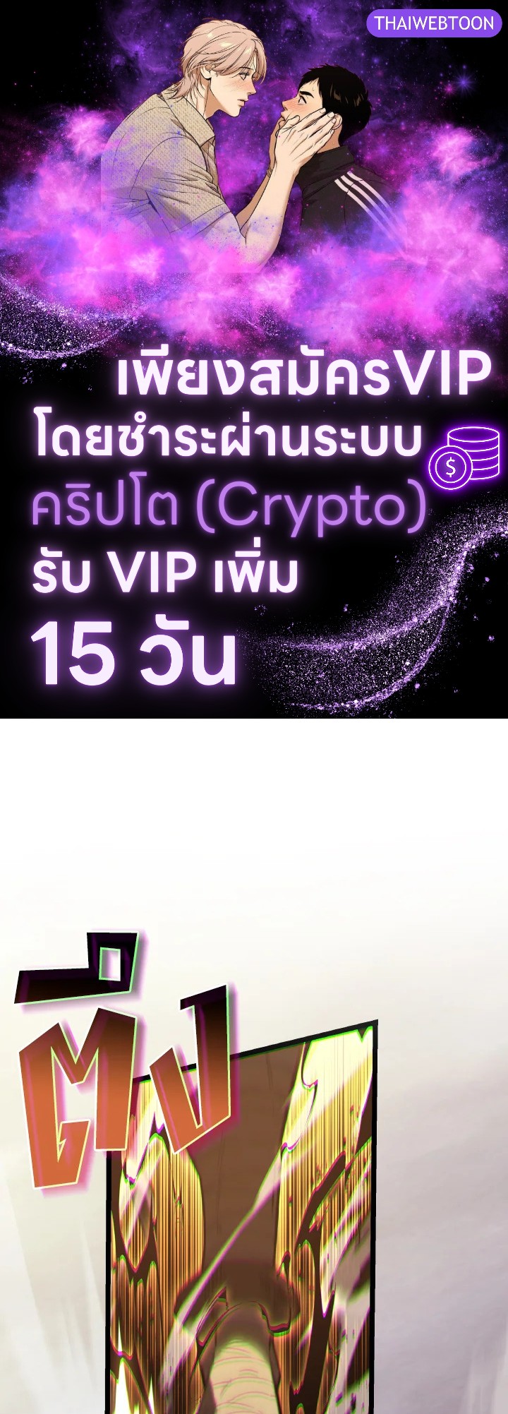 การกลับมาของแรงเกอร์ระดับ SSS | Return of the SSS-Class Ranker ตอนที่ 85 - รูปที่ 1