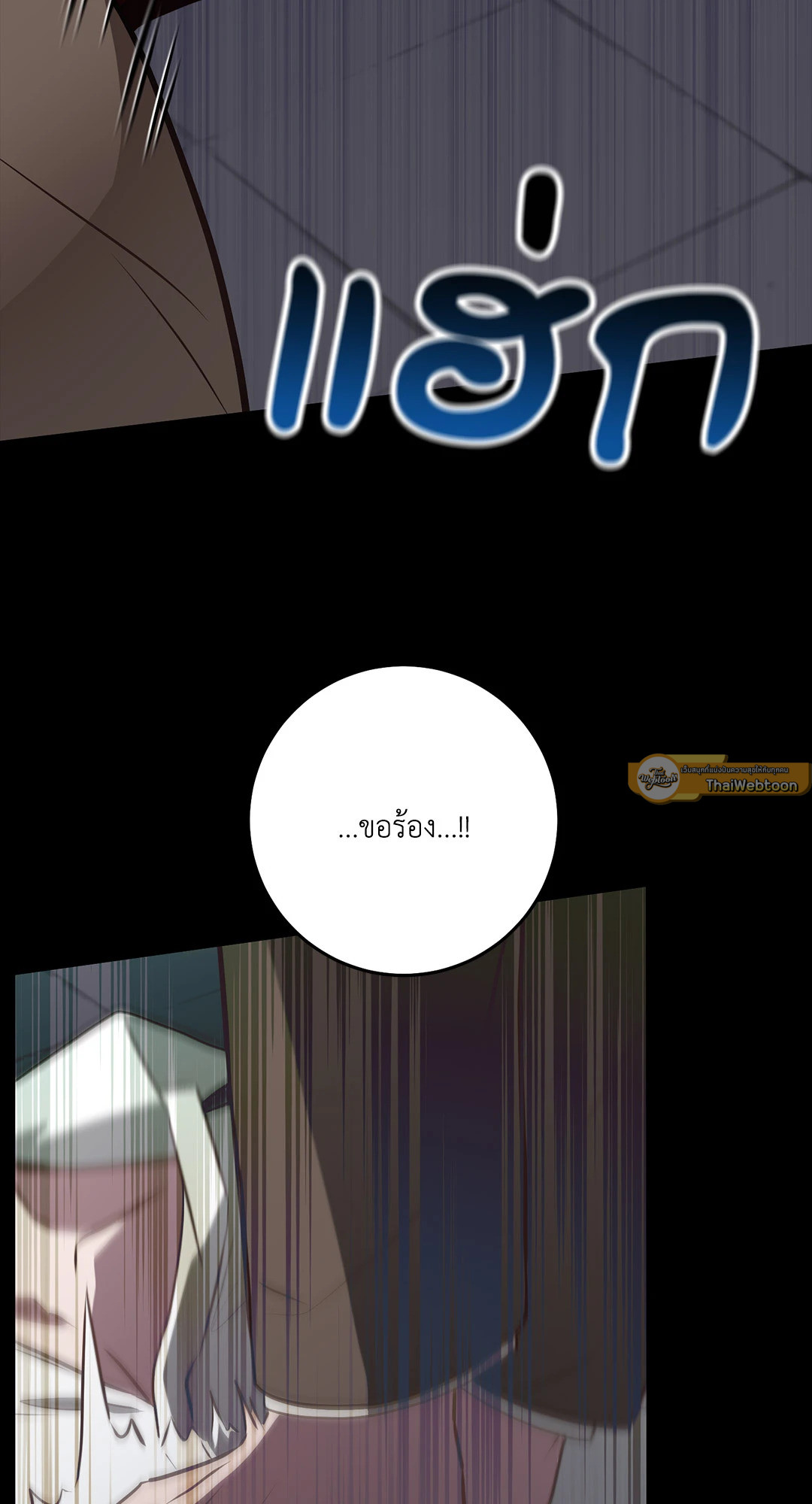 ตัวร้ายไม่ได้เรื่องทุกราย | Every Villain Is Lemons ตอนที่ 58 - รูปที่ 2