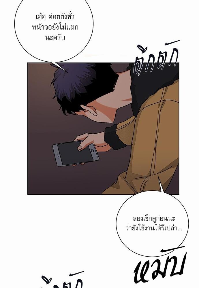 Love Me Doctor! ตอนที่ 43 - รูปที่ 2