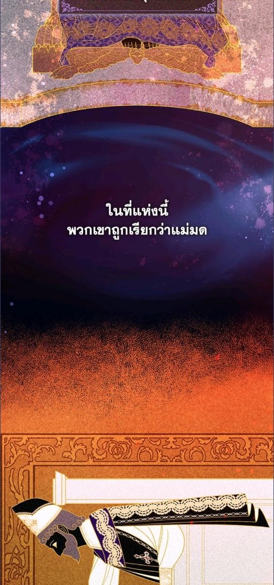 ฮันเตอร์ระดับ S ไม่อยากเป็นเลดี้ตัวร้าย | S-Class Hunter Doesn't Want to Be a Villainous Princess ตอนที่ 66 - รูปที่ 2