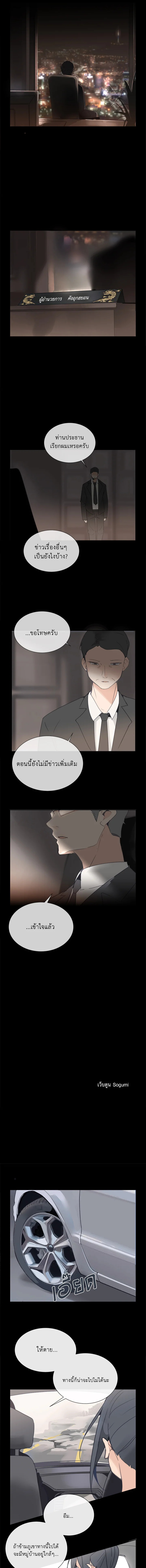 ราชันดาบพิชิตมาร | Devil Sword King ตอนที่ 105 - รูปที่ 2