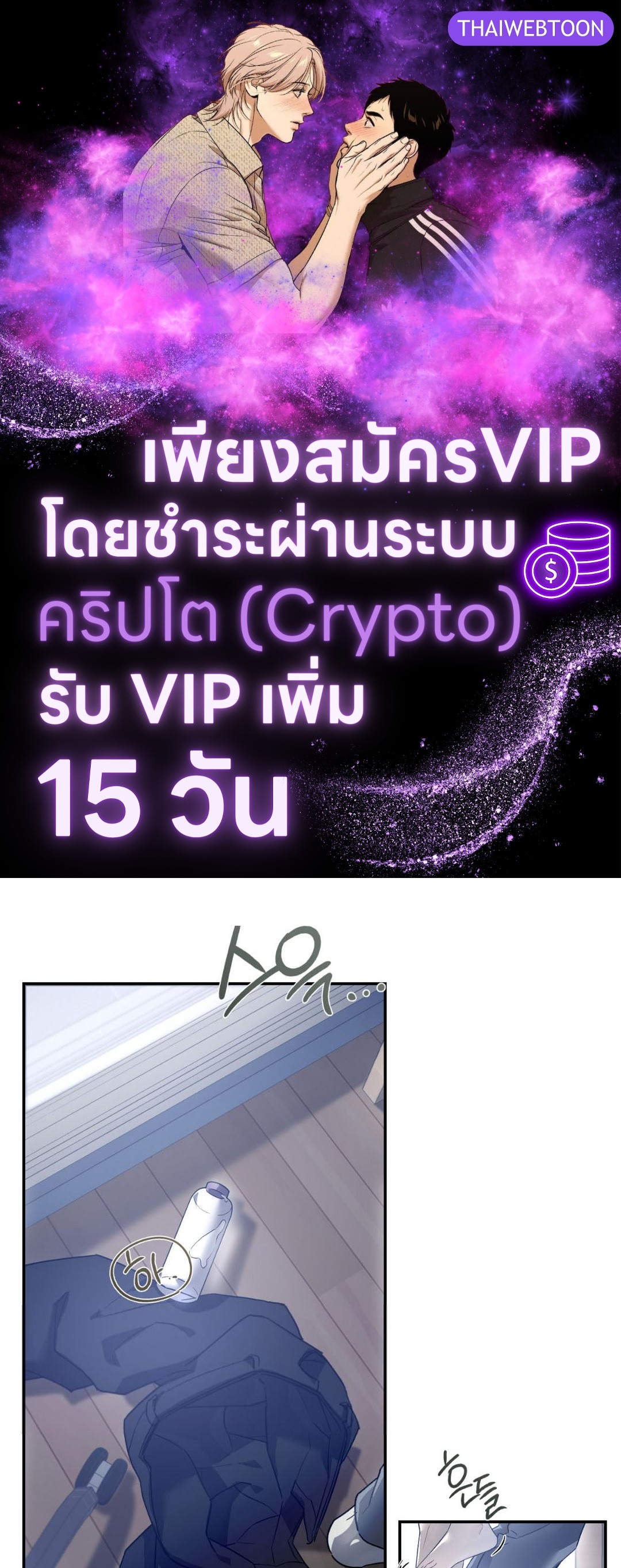 Nerd Project ตอนที่ 36 - รูปที่ 1