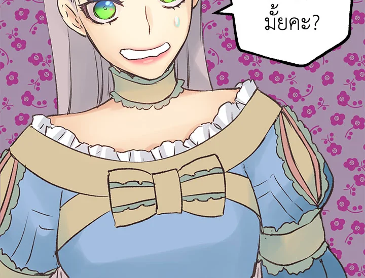 ดั่งใจปรารถนา | As Long As You Like It ตอนที่ 28 - รูปที่ 2