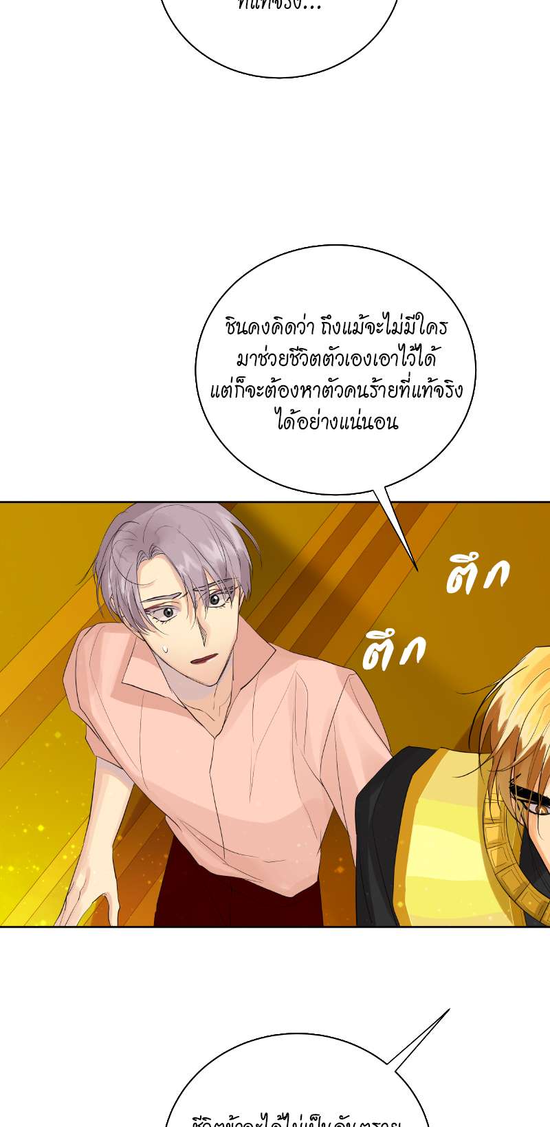หน้า 50