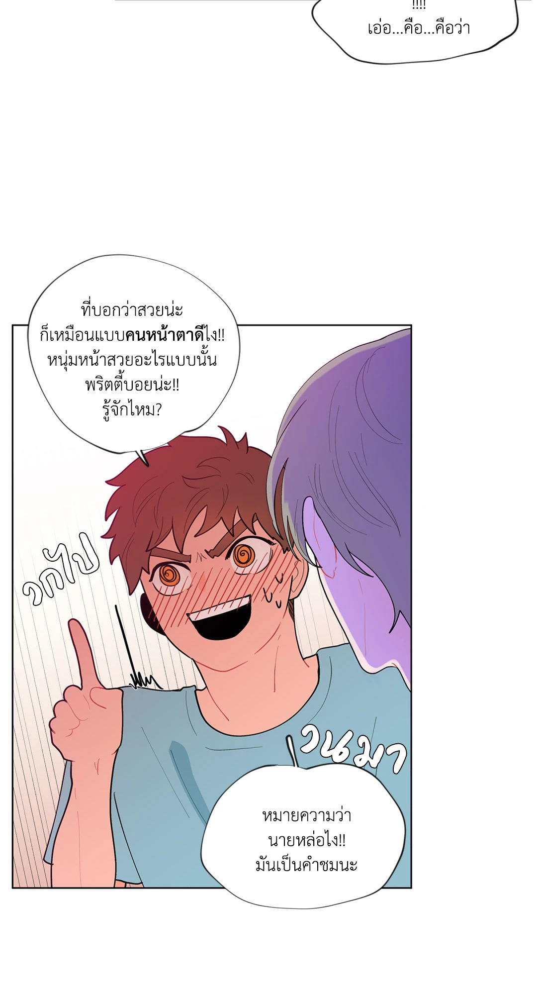 หน้า 51