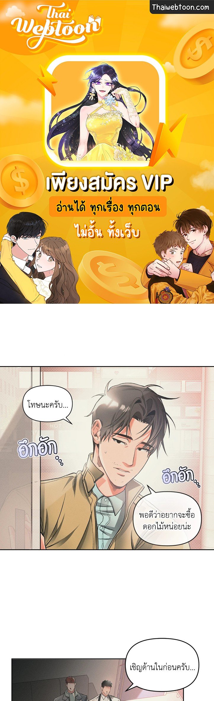 Beware the Ides of March ตอนที่ 10 - รูปที่ 1