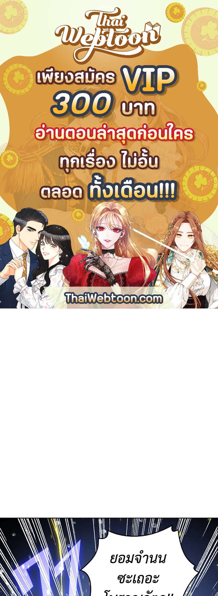 Tomb Raider King ตอนที่ 39 - รูปที่ 1