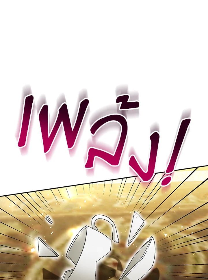 The Mistress Runs Away นางบำเรอของผมหนีไปแล้ว ตอนที่ 23 - รูปที่ 2