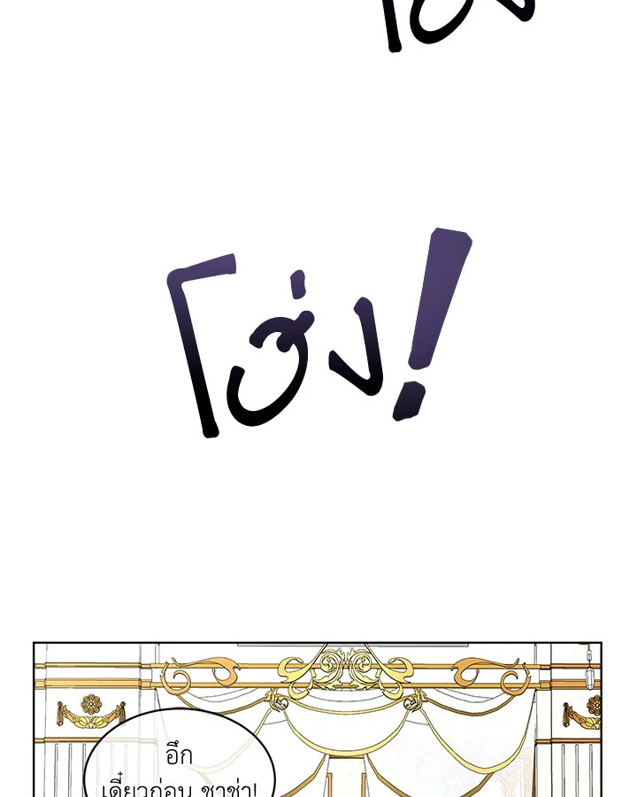 เมื่อฉันต้องดูแลพระเอกชั่วคราว | Babysitting the Male Lead ตอนที่ 6 - รูปที่ 2