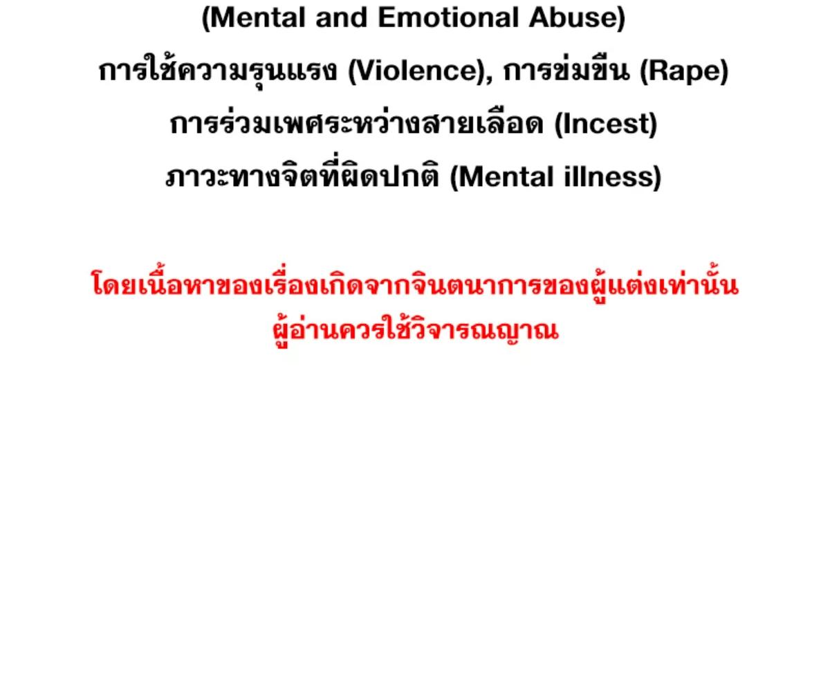 ENNEAD | เทวาบัลลังก์สวาท ตอนที่ 178.2 - รูปที่ 2