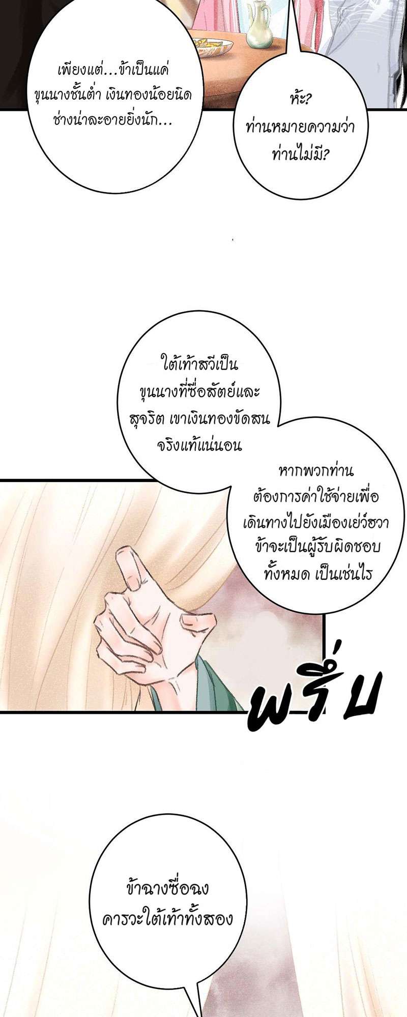 หน้า 69