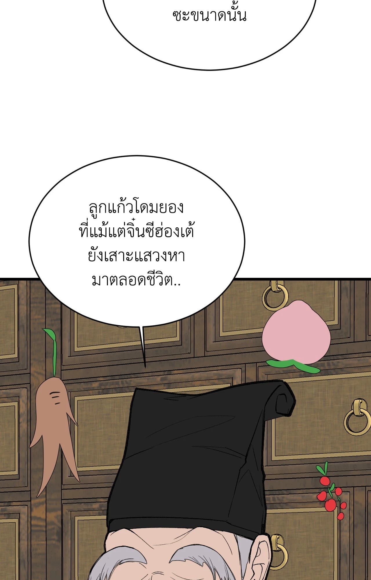 หน้า 54