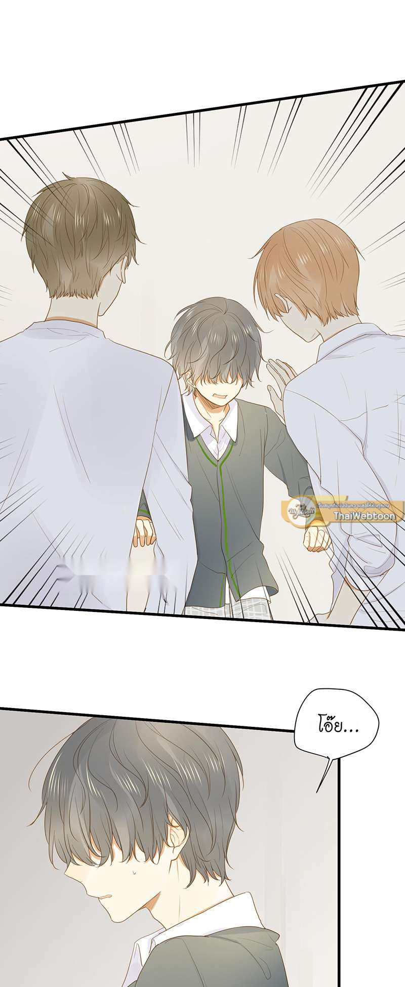 ตัวเองครับ มาปั๊มรักกันเถอะ | Dragon Boy's Love Affairs ตอนที่ 5 - รูปที่ 2