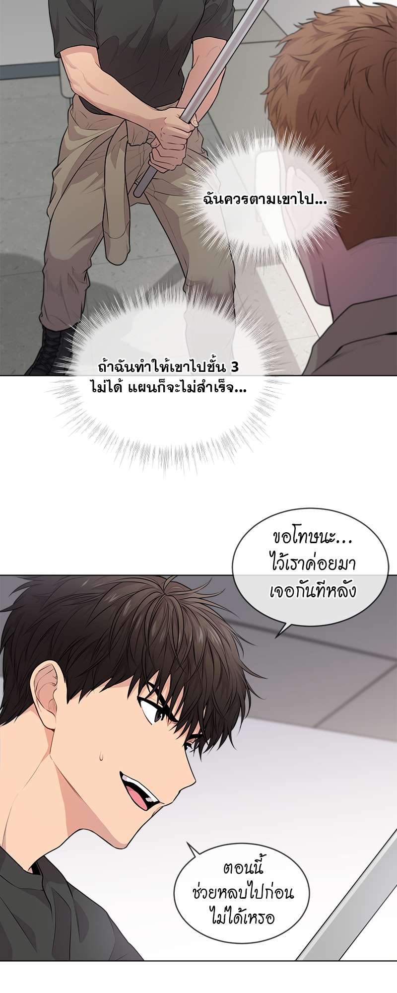 PASSION | แพชชัน (+R) ตอนที่ 27 - รูปที่ 2