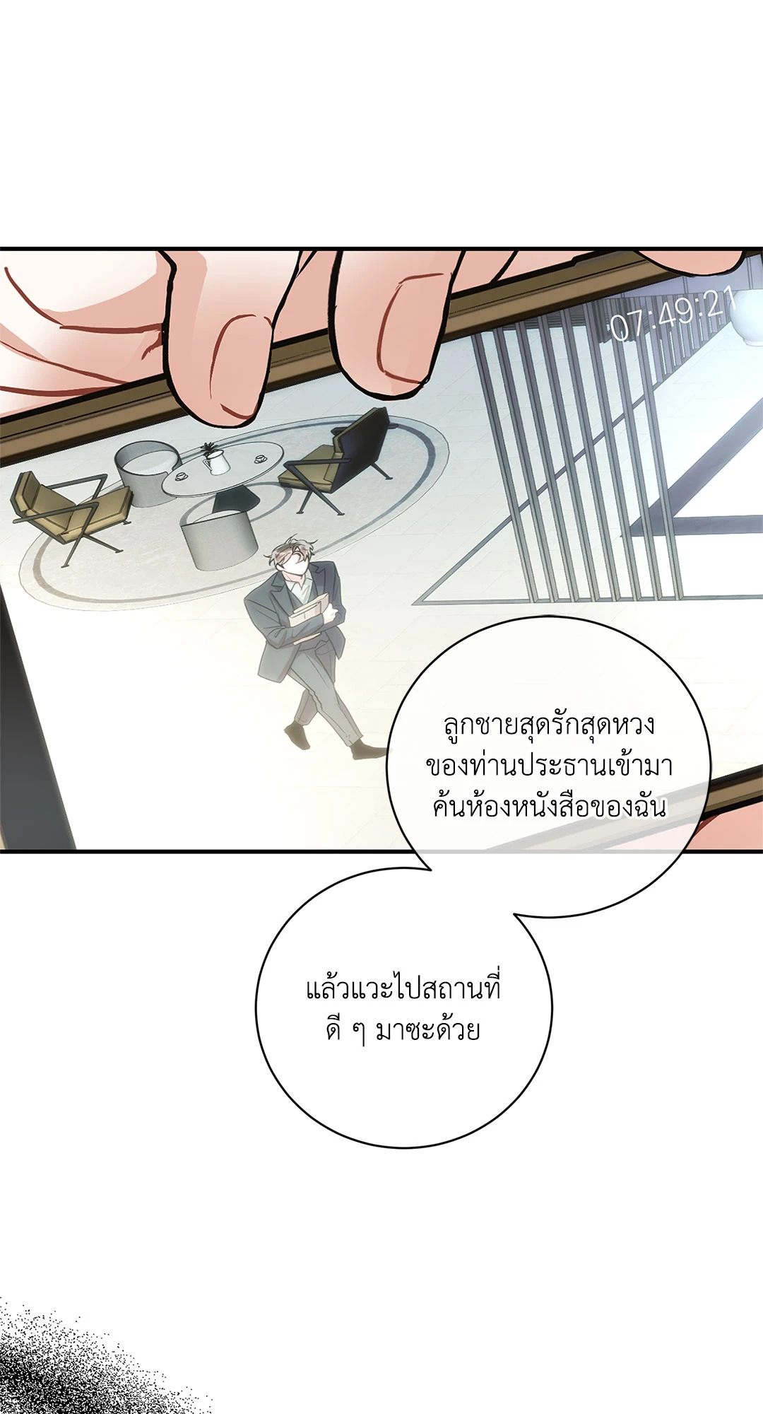 Mad Place ตอนที่ 58 - รูปที่ 2