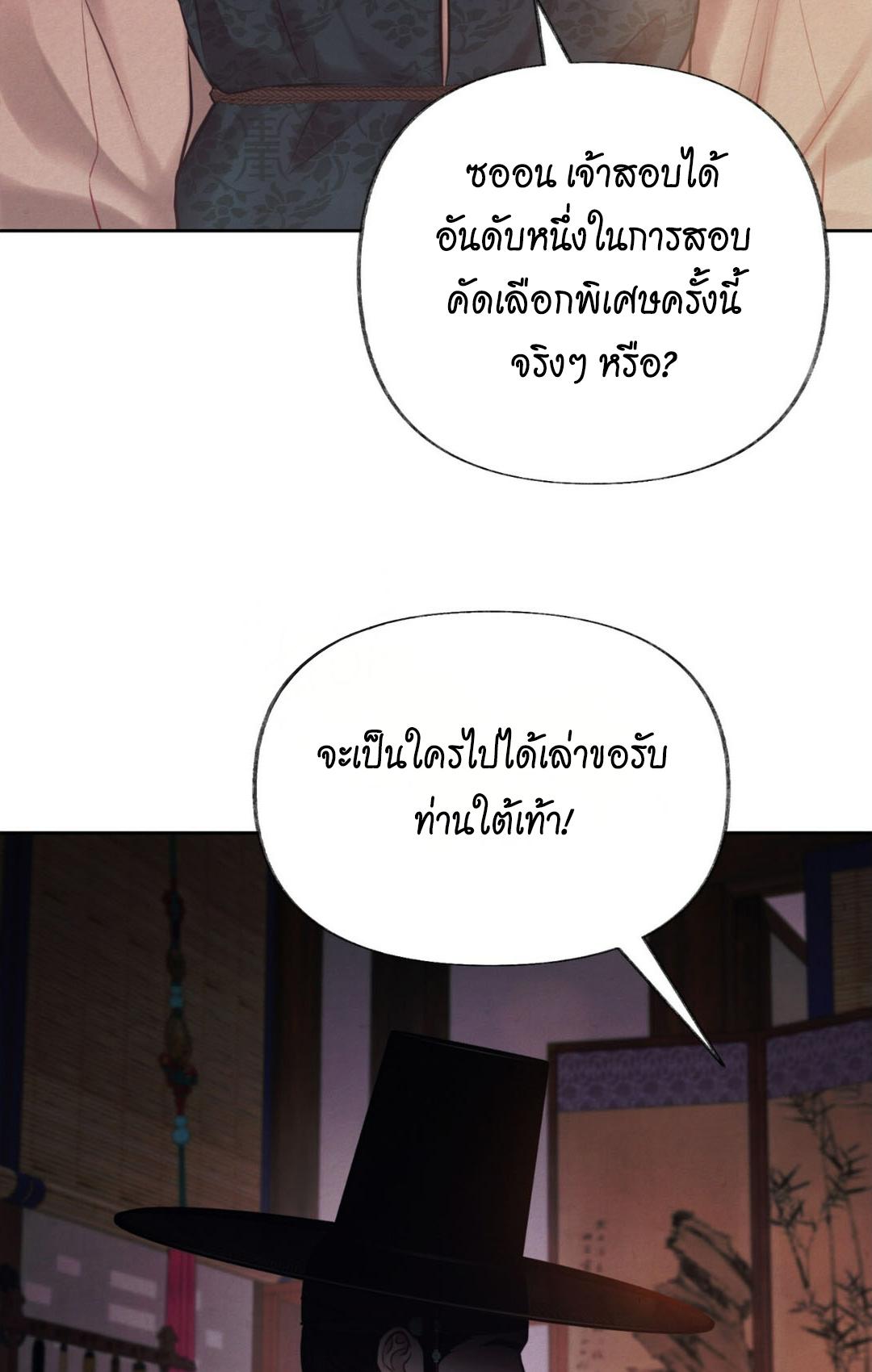 หน้า 103