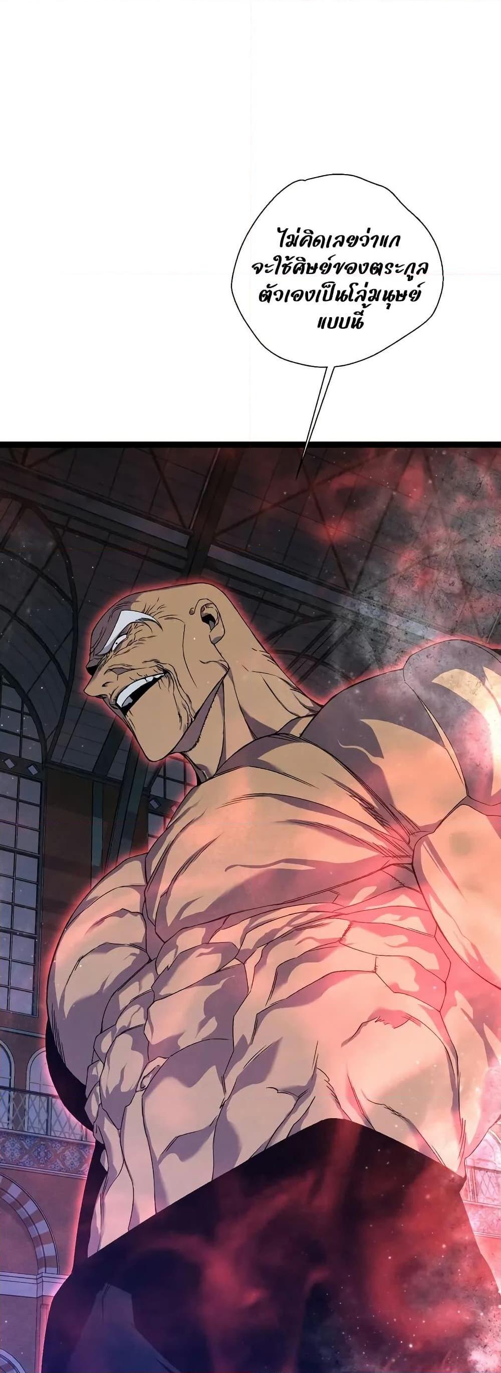 Your Talent is Mine ตอนที่ 104 - รูปที่ 2