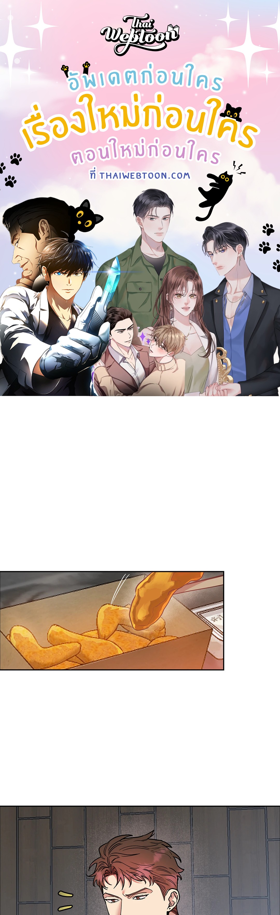 Dog and Bird (R+) ตอนที่ 31 - รูปที่ 1