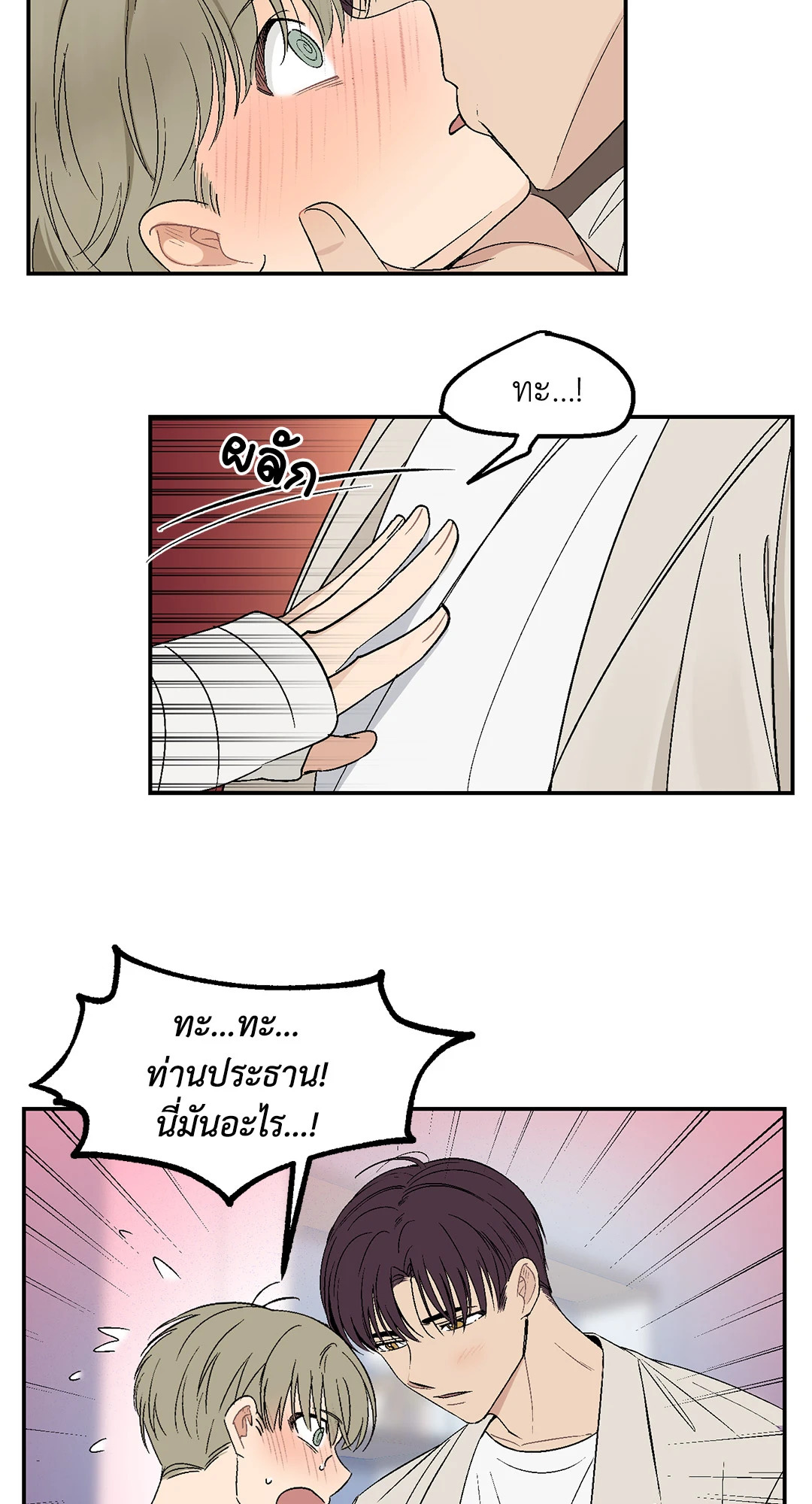 หน้า 23