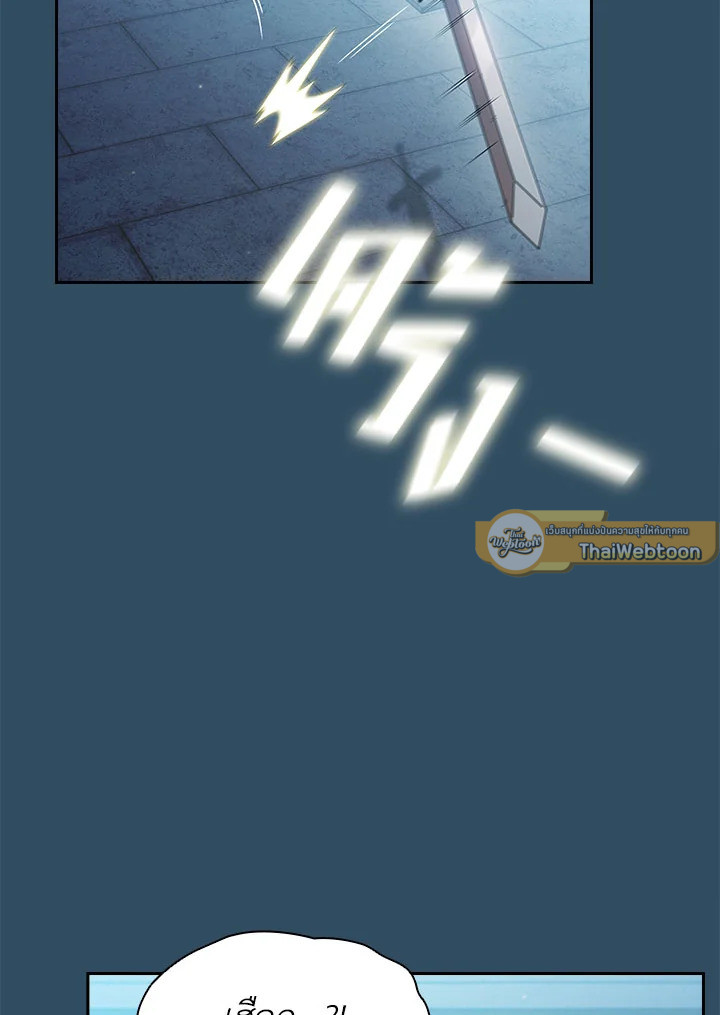 นี่น่ะหรือ ผู้กล้า | Is This Hero for Real ตอนที่ 99 - รูปที่ 2