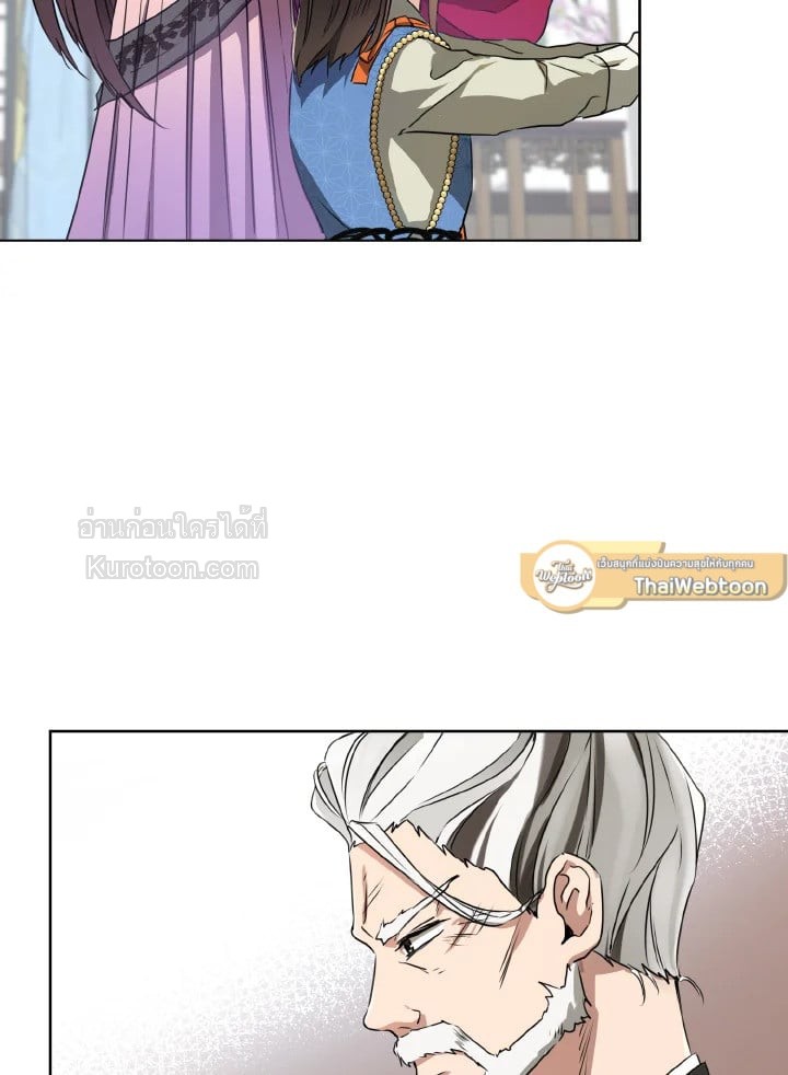 ฉันคือหลานสาวตระกูลจอมยุทธ์ผู้ถูกเหยียดหยาม ตอนที่ 5 - รูปที่ 2