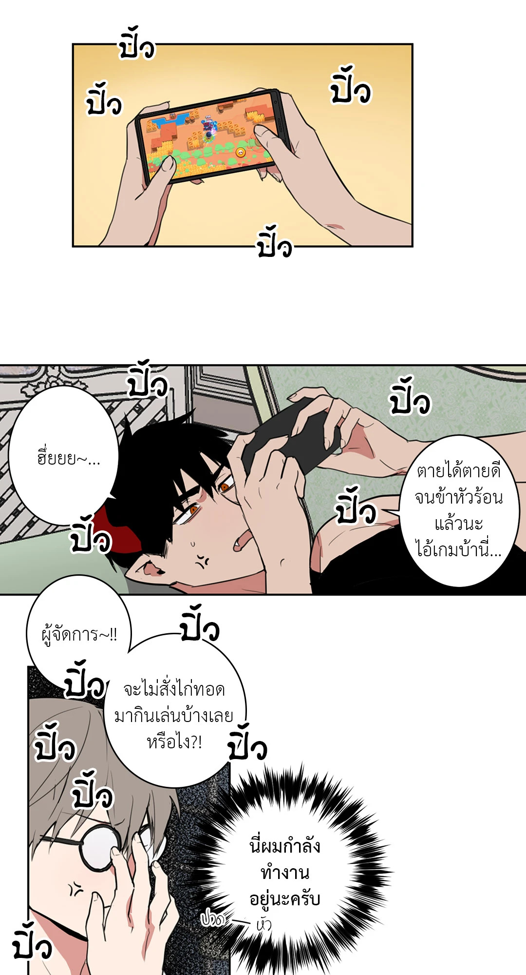 หน้า 8