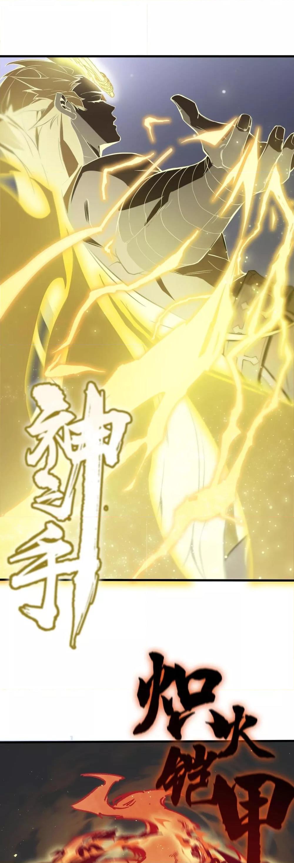 SSS level Saint Knight who transcends common sense อาชีพลับในตำนาน อัศวินศักดิ์สิทธิ์ ระดับ SSS ตอนที่ 55 - รูปที่ 2