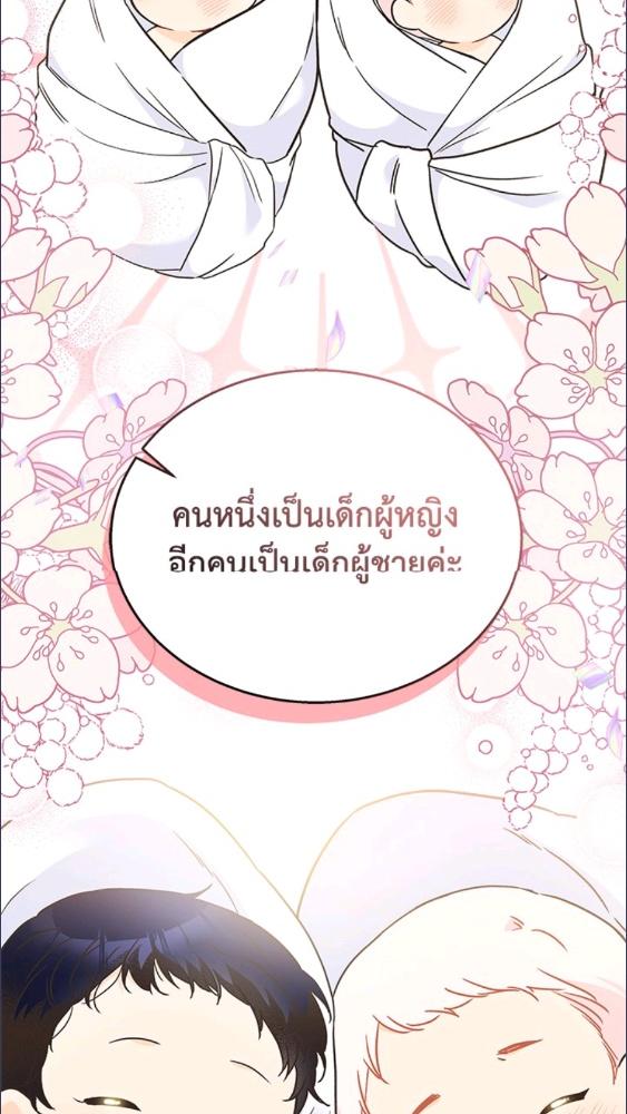 ภาวะพึ่งพาของเสือดำตัวร้ายกับกระต่ายตัวจิ๋ว | The Symbiotic Relationship Between the Rabbit and the Black Panther ตอนที่ 176 - รูปที่ 2