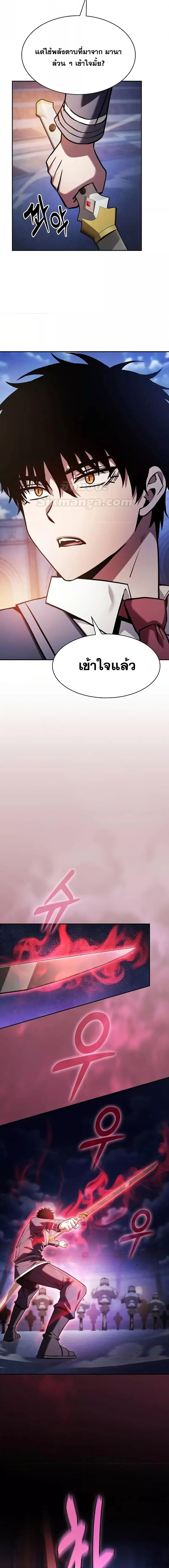 Academy’s Genius Swordmaster นักดาบอัจฉริยะจากอะคาเดมี ตอนที่ 72 - รูปที่ 2