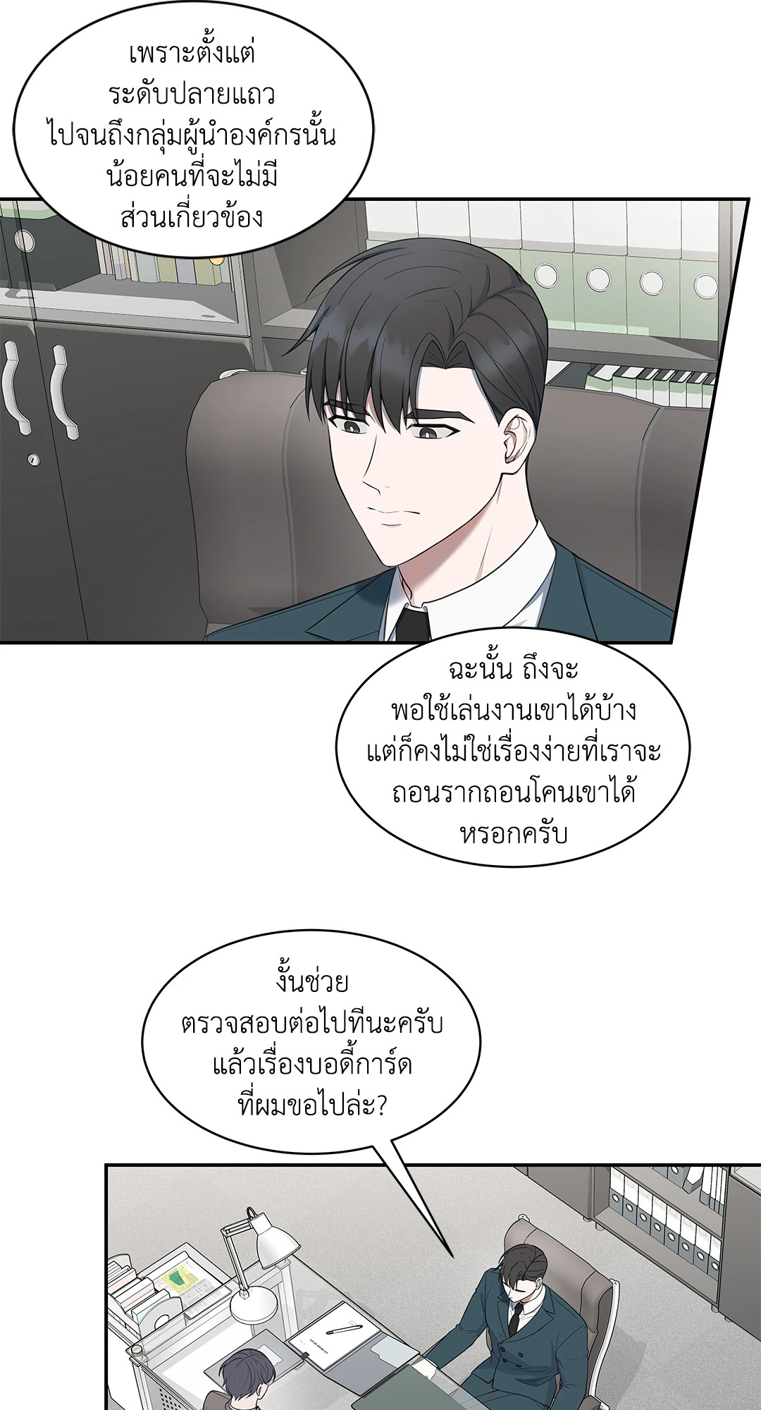 หน้า 50