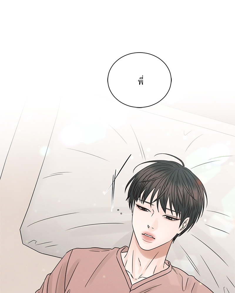 เล่ห์ร้ายพันธนาการรัก | Even If You Don't Love Me ตอนที่ 67 - รูปที่ 2