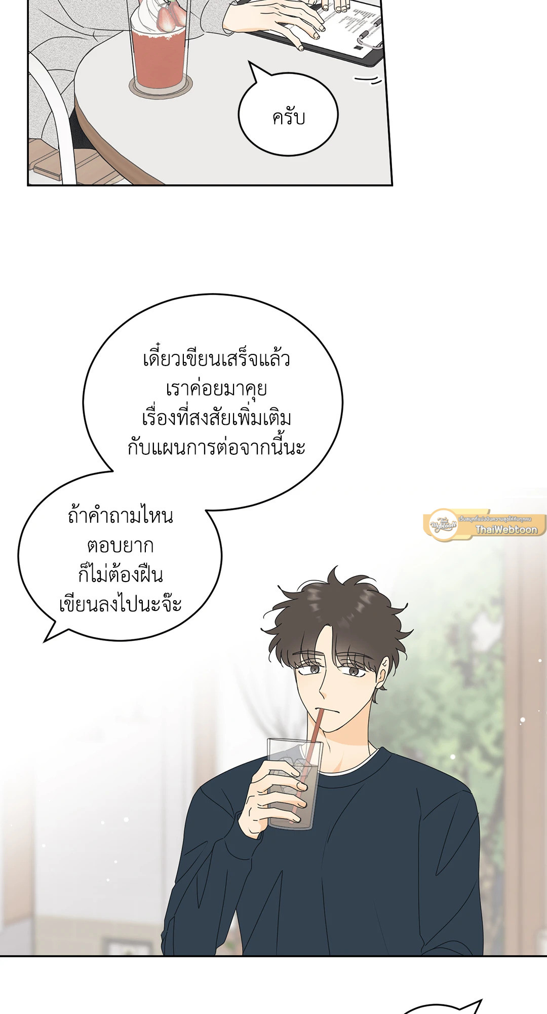 หน้า 43