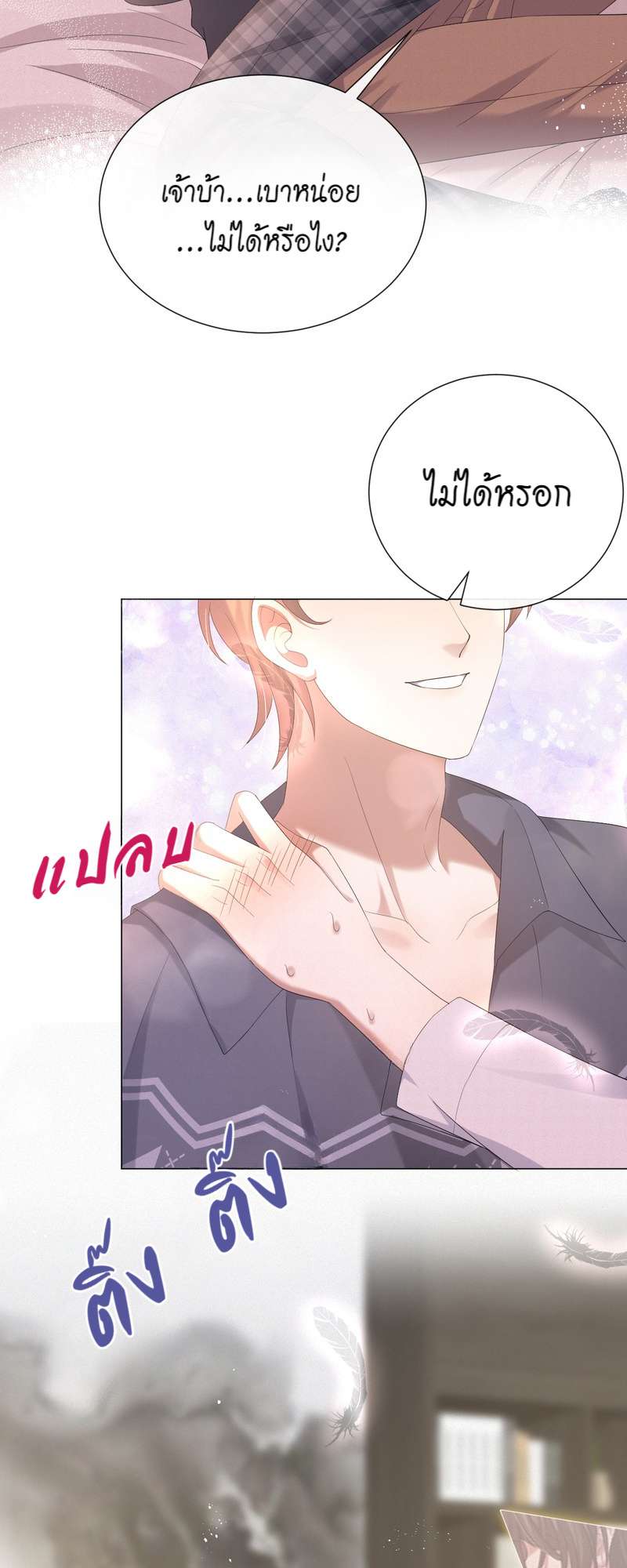 หน้า 24