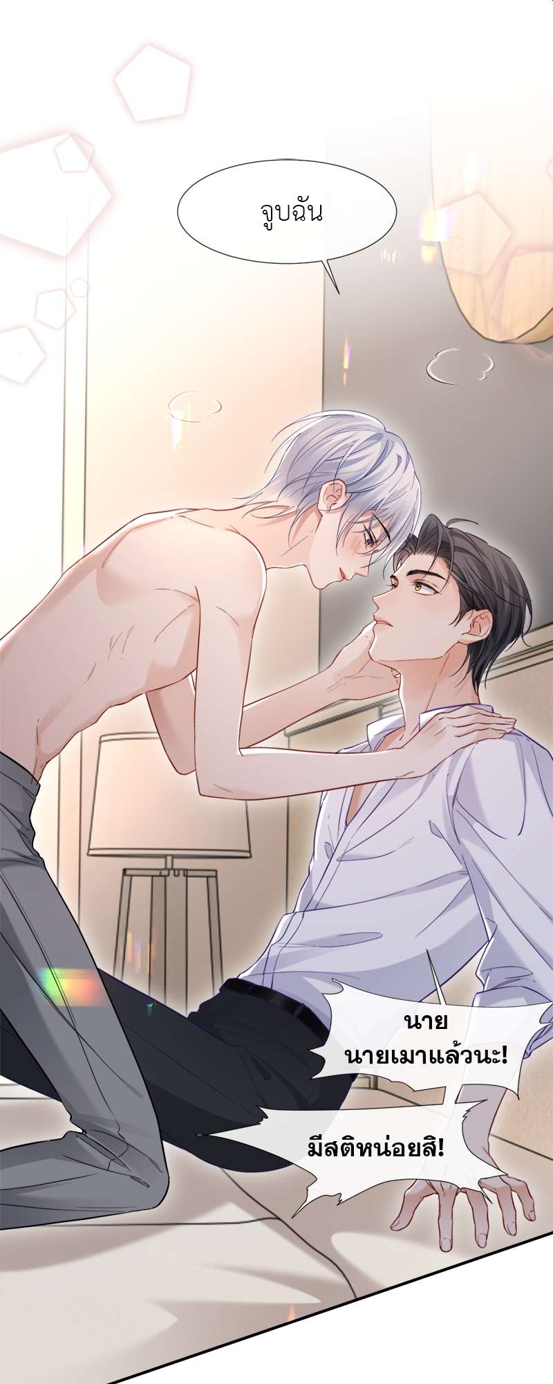 โปรดลืมว่าเราไม่เคยรักกัน | Apply for Continued Love ตอนที่ 96 - รูปที่ 2