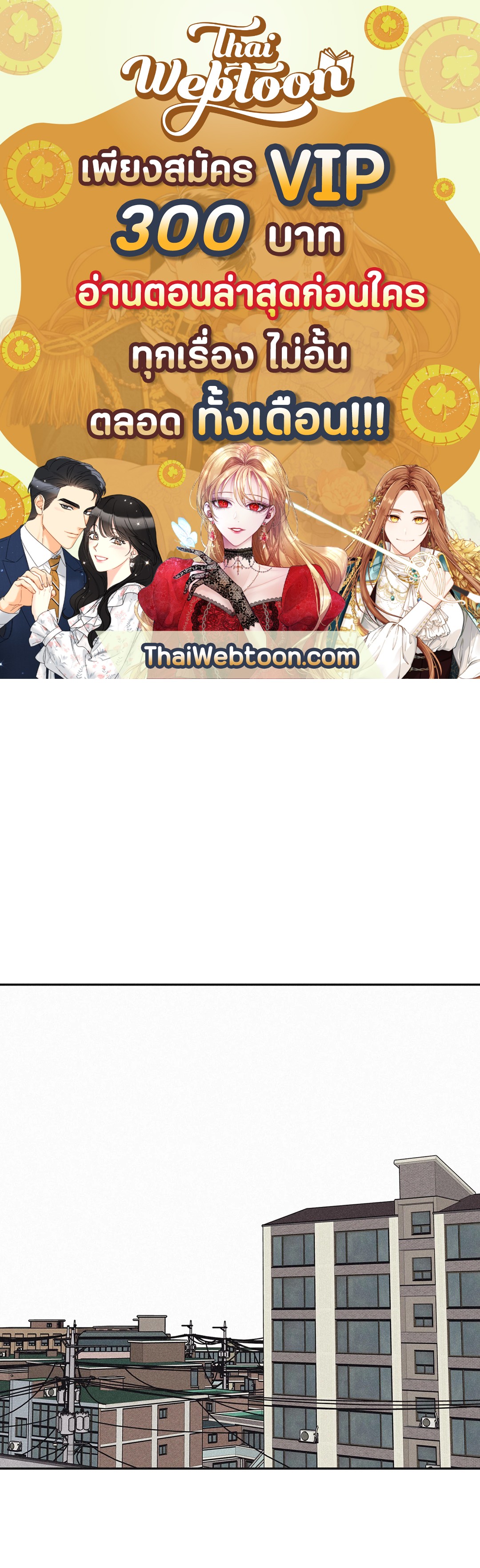 Checkmate ตอนที่ 62 - รูปที่ 1