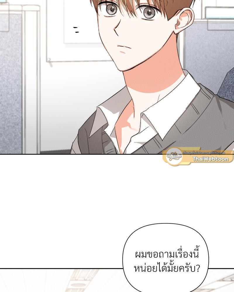 ก้าวสู่รัก | Nine to Nine ตอนที่ 54 - รูปที่ 2