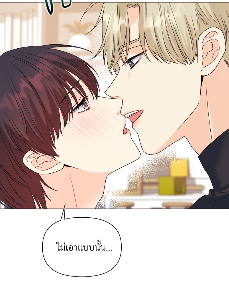 ดอกไม้ใต้พันธนาการ | The Flower Blooming In My Hand ตอนที่ 51 - รูปที่ 2