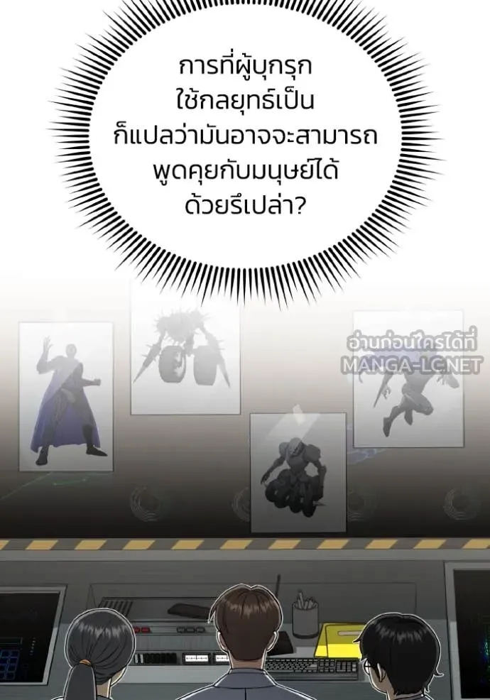 Genius of the Unique Lineage อัจฉริยะนอกคอก ตอนที่ 115 - รูปที่ 2