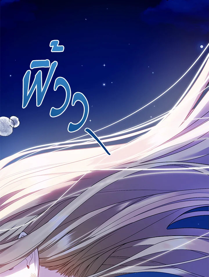 หนีพระเอกอยู่ดีๆ รู้ตัวอีกทีมีฮาเร็ม | I Created a Harem to Avoid the Male Lead ตอนที่ 1 - รูปที่ 2