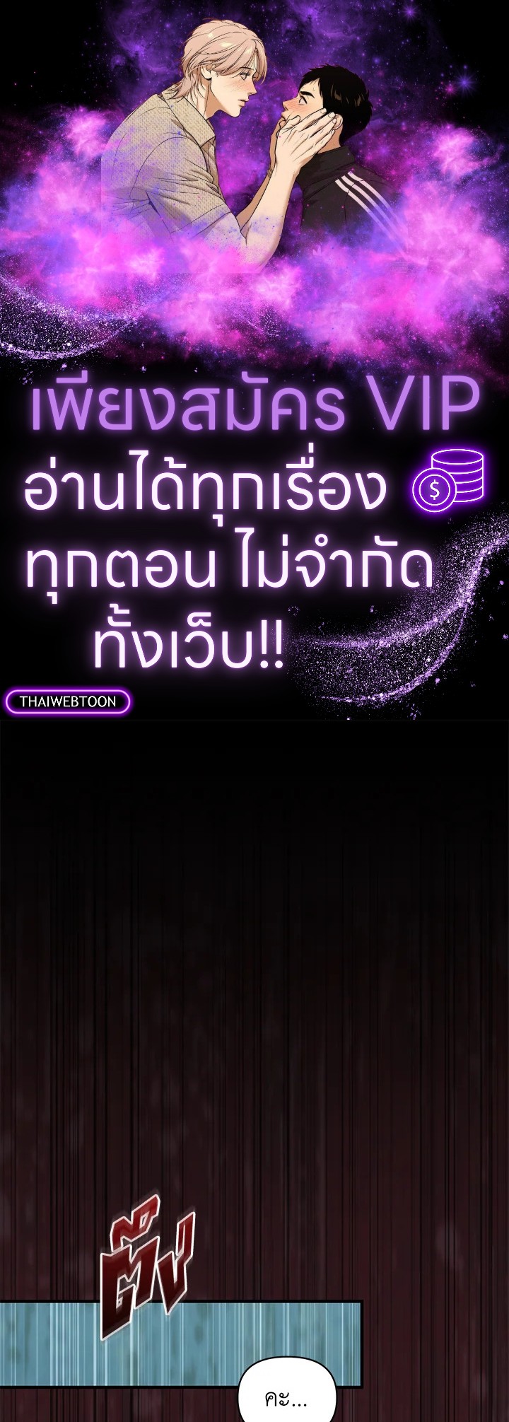 ฉันคือแม่นมใกล้ตายของพระเอกตัวร้าย | The Archvillain's Dying Nanny ตอนที่ 13 - รูปที่ 1