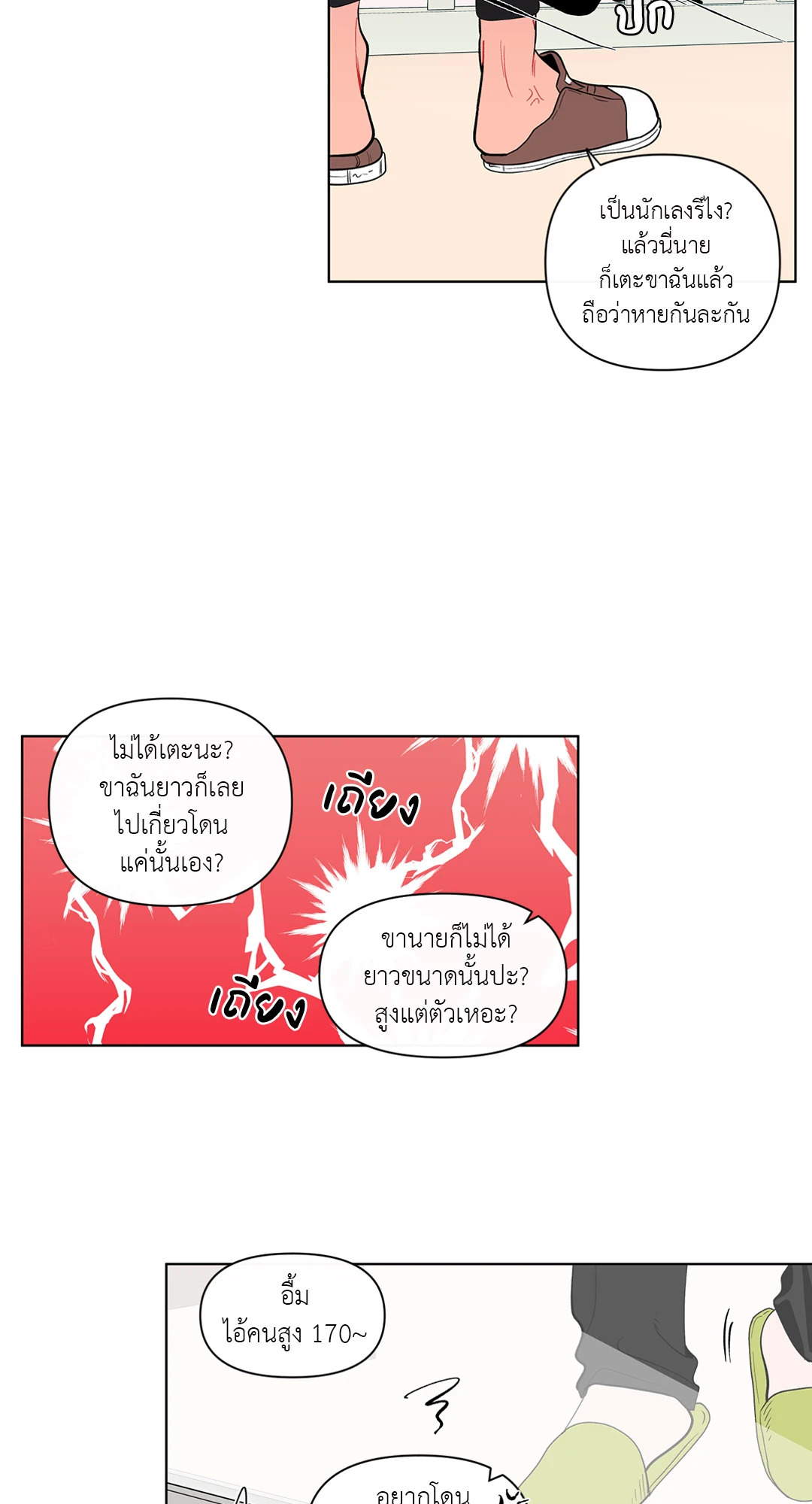 หน้า 48