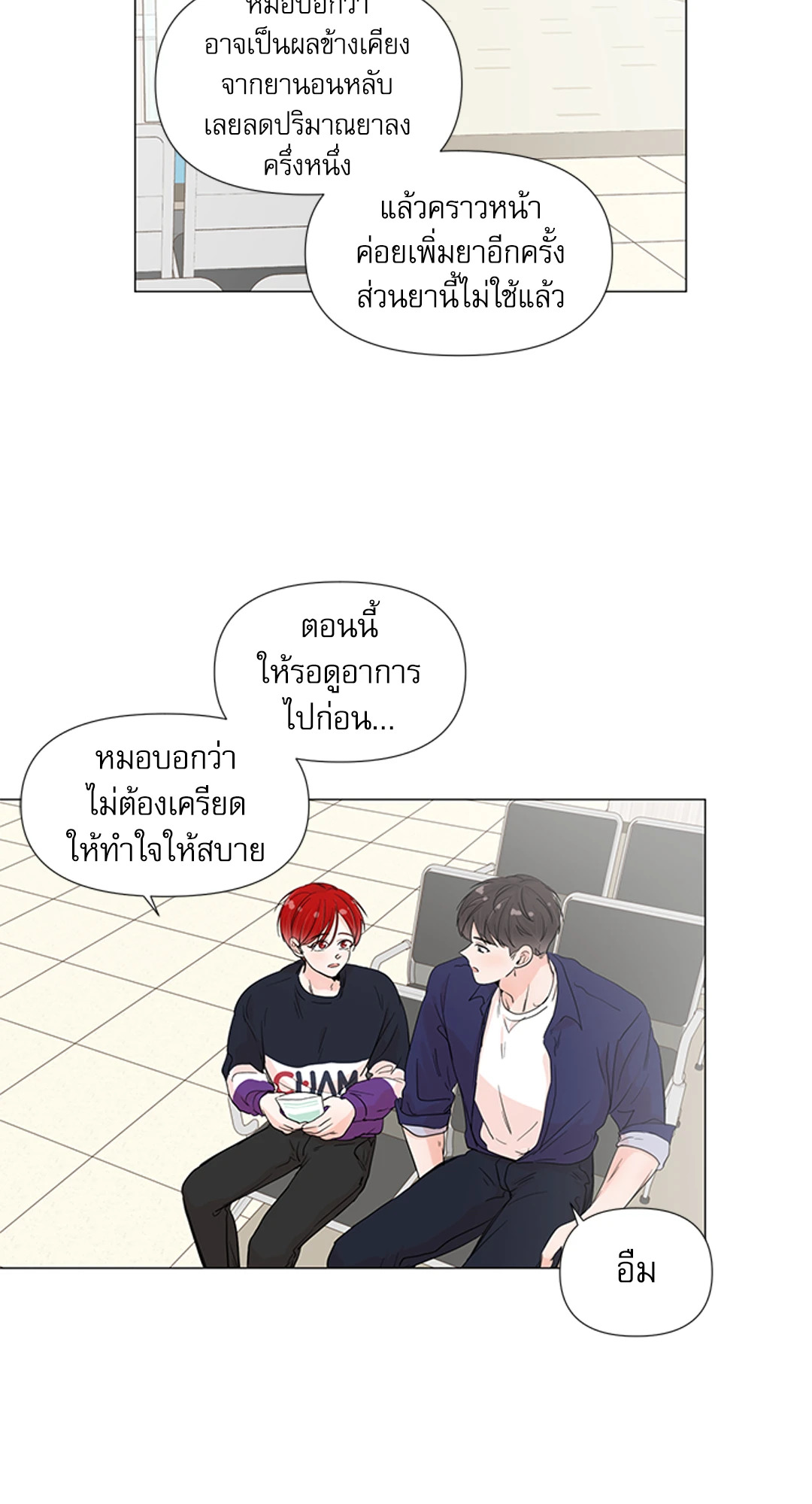 หน้า 3