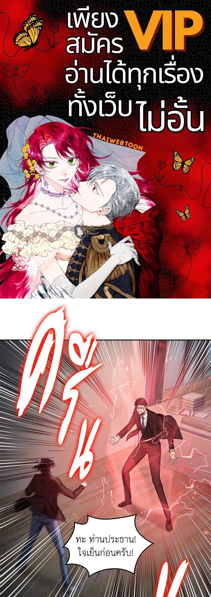 Tomb Raider King ตอนที่ 264 - รูปที่ 1